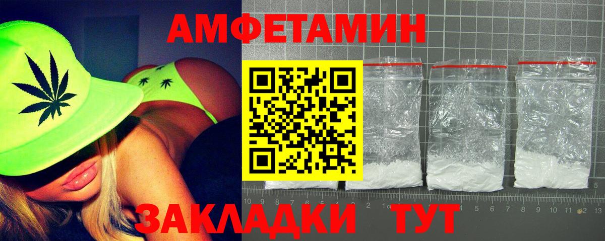 АМФ 98% Урюпинск