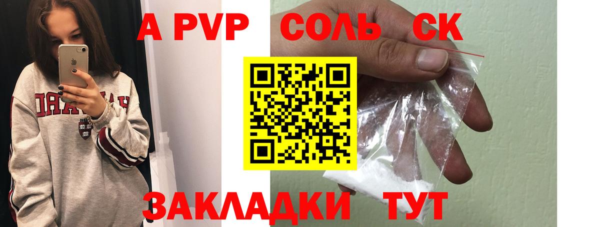 Alpha-PVP СК КРИС Урюпинск