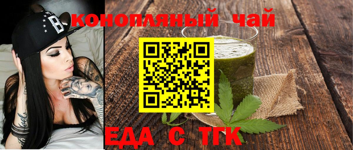 Урюпинск  Canna-Cookies конопля  Вход с VPN 