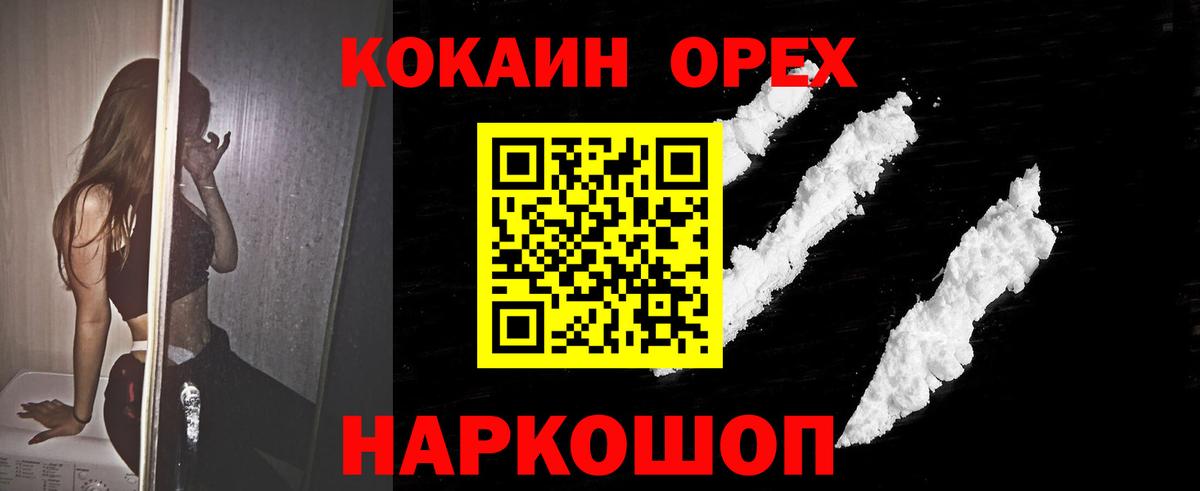 Cocaine Перу  КОКАИН Боливия  COCAIN  Вход с VPN  Урюпинск 