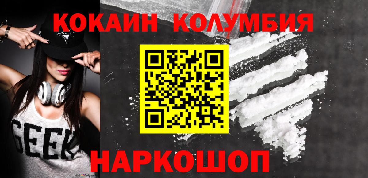 COCAIN FishScale Урюпинск