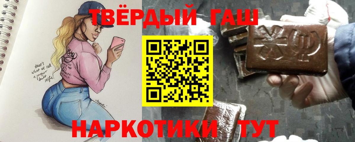 Гашиш Изолятор  ГАШИШ  Гашиш Premium  Урюпинск  Вход с VPN 