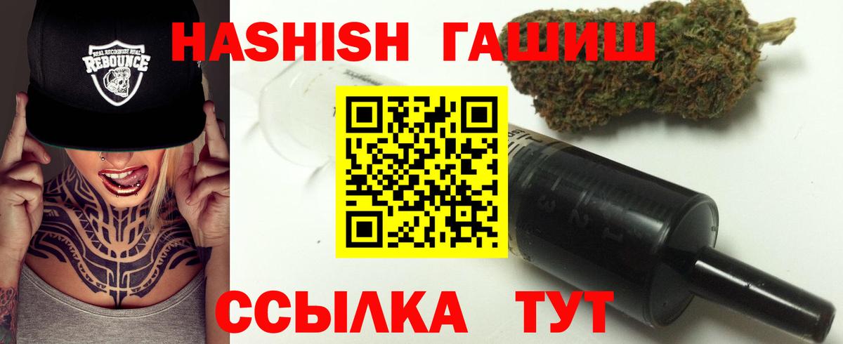 Гашиш Premium Урюпинск