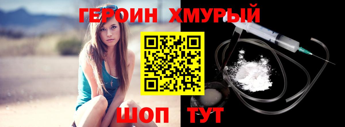 Героин Афган Урюпинск