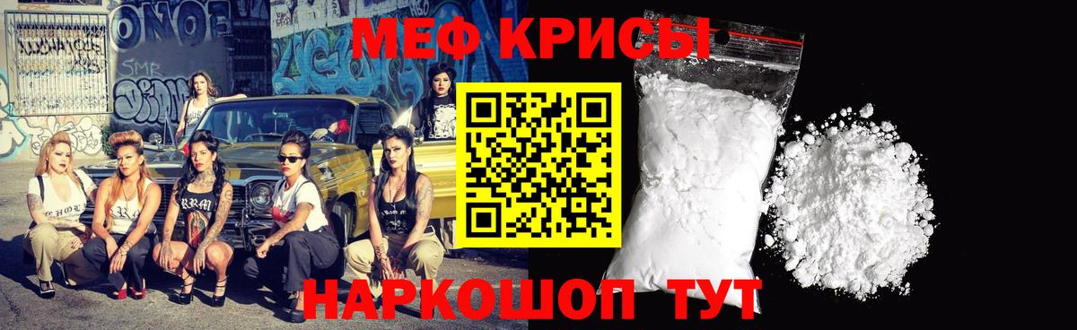 МЯУ-МЯУ мяу мяу  Вход с VPN  Урюпинск  Меф 4 MMC 