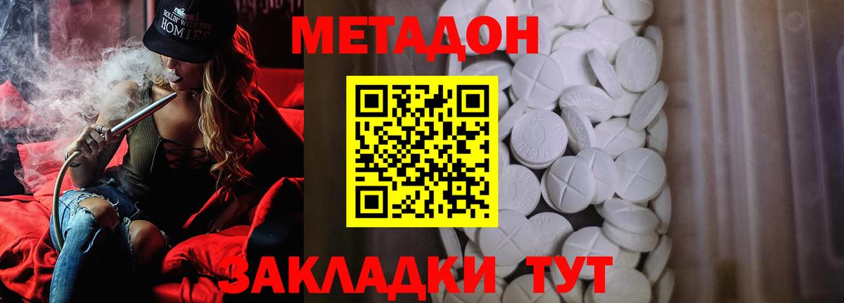 Метадон methadone  Вход с VPN  МЕТАДОН мёд  Урюпинск 